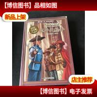 *经典名著·学生版/三个火枪手