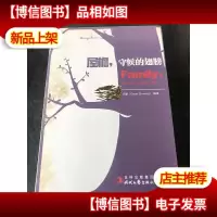 屋檐,守候的翅膀