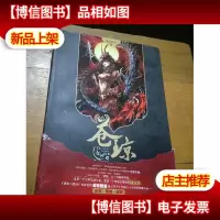 苍琼:女神归来