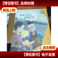 像春天那么温暖的词