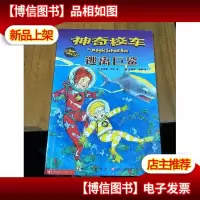 逃离巨鲨