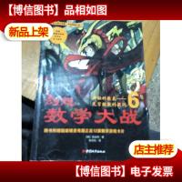 幻想数学大战:无穷级数的提问