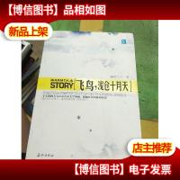 飞鸟,浅仓十月天(特惠品)
