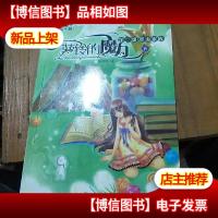 萝铃的魔力(第2部)