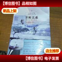 亲密关系:通往灵魂的桥梁