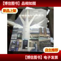 交通设施与文教建筑