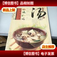 家常营养汤煲:四季养生汤