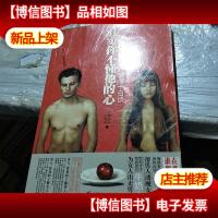 其实你不懂他的心