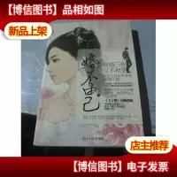 婚不由己