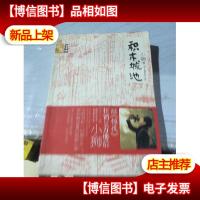 积木城池:犀利剖析90后最隐秘灵魂