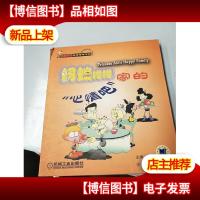 蚂蚁格格家的“心情吧”