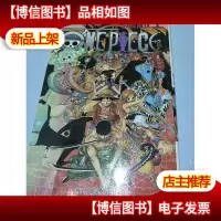 航海王 卷六十四:10万VS.10
