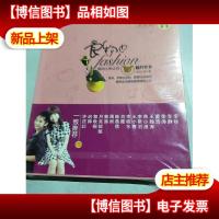 食物也fashion:食尚小米让你玩转饮食(美肤篇)