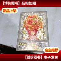 当格格巫爱上蓝精灵