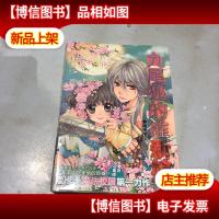 九尾狐的准新娘