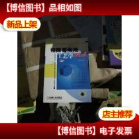 铅酸蓄电池工艺学概论(第2版)