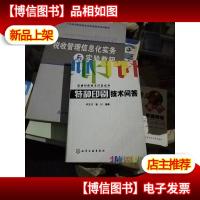 特种印刷技术问答