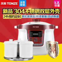 天际-微电脑电炖盅(隔水)DGD32-32CG