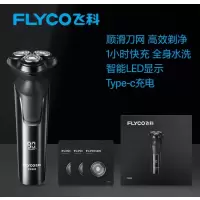 飞科电动剃须刀FS903