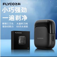 飞科电动剃须刀FS685天际黑