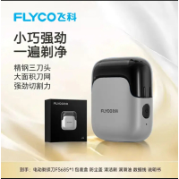 飞科电动剃须刀FS685天际银