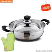 苏泊尔304不锈钢火锅多用锅汤锅煮锅涮锅ST30B5电磁炉通用