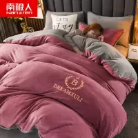 南极人(NanJiren) 家纺 加厚牛奶绒四件套纯色刺绣法兰绒床单款套件加厚水晶绒被套纯色珊瑚绒秋冬保暖床上用品