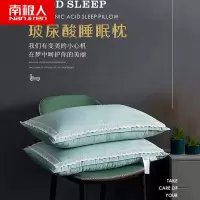 南极人(NanJiren)家纺 玻尿酸枕头单人护颈椎枕头酒店助睡眠枕芯双人家用枕芯
