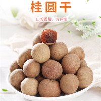 本味君 福建莆田桂圆干500g桂圆干8A果壳薄肉厚