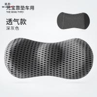 尚朴司机汽车用腰靠垫护腰垫开车载座椅靠背垫夏季腰部支撑透气小腰枕 深灰色☆透气面料+慢回弹太空记忆棉