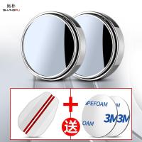 尚朴后视镜小圆镜子汽车倒车神器盲点反光辅助盲区360度广角高清小车 【高清】银色1对+优质雨眉1对