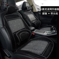 尚朴夏季汽车坐垫透气座垫通风夏天车用凉垫单片车靠垫清凉用凉席竹 升级版-尼龙网腰靠+头枕单座