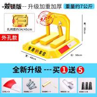 尚朴汽车停车位地锁防撬车位锁加厚防撞固定防占车位神器停车桩免打孔 [免打孔]标厚双锁版+螺丝+反光贴+扳手