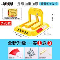 尚朴汽车停车位地锁防撬车位锁加厚防撞固定防占车位神器停车桩免打孔 标厚单锁版+螺丝+反光贴+扳手