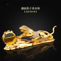 尚朴创意汽车金钱豹子车载香水高档男士车上座式用品车用车内饰品摆件 满钻豹子香水座(金色)