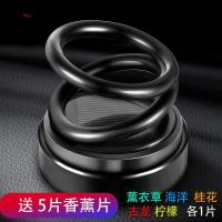 尚朴车载香水太阳能双环悬浮旋转香薰车内装饰用品大全汽车内饰品摆件 自动旋转太阳能『黑色』送5片香薰片