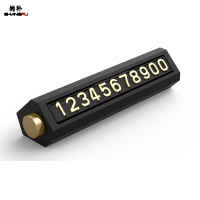 尚朴汽车临时停车移车神器挪车电话牌高端双号码车内车用零时车载创意 T1黑色单号