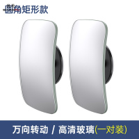 尚朴小圆镜后视镜汽车用倒车神器盲点辅助镜反光镜广角大视野防水可调 方形[高清真玻璃]2个装