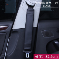 尚朴汽车安全带护肩套保护套加长安全带套保险带车载套柔软夏季一对 [加长版]平纹-黑(一对)
