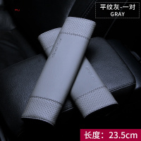 尚朴汽车安全带护肩套保护套加长安全带套保险带车载套柔软夏季一对 短款/平纹-灰(一对)