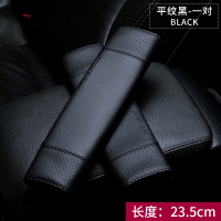 尚朴汽车安全带护肩套保护套加长安全带套保险带车载套柔软夏季一对 短款/平纹-黑(一对)
