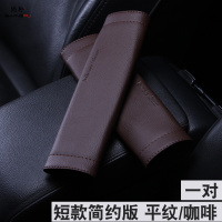 尚朴汽车安全带护肩套保护套加长安全带套保险带车载套柔软夏季一对 短款简约版/平纹咖啡/一对
