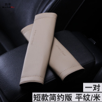 尚朴汽车安全带护肩套保护套加长安全带套保险带车载套柔软夏季一对 短款简约版/平纹米/一对
