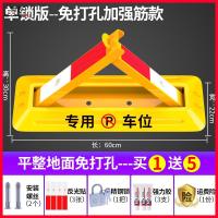 尚朴停车位地锁汽车三角停车位地锁禁止停车桩阻车器地锁车位锁免打孔 [免打孔60cm]加强筋抗压+精钢挂锁+螺丝