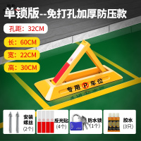 尚朴停车位地锁汽车三角占位神器车位锁挡车器车库加厚占防撞桩免打孔 [免打孔60cm]+螺丝防水锁