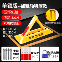 尚朴停车位地锁汽车三角占位神器车位锁挡车器车库加厚占防撞桩免打孔 特厚防压8吨+螺丝防水锁