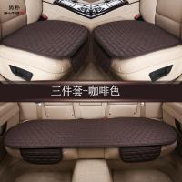 尚朴汽车坐垫四季用单片三件套亚麻冰丝夏季座垫单个座椅垫套 亚麻三件套-咖啡