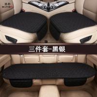 尚朴汽车坐垫四季用单片三件套亚麻冰丝夏季座垫单个垫座椅垫套 亚麻三件套-黑银