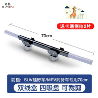 尚朴汽车遮阳帘防晒隔热遮阳挡遮阳板前挡自动伸缩风玻璃遮光车用神器 ★前挡70cm[SUV/MPV车专用]送卡通侧挡2片
