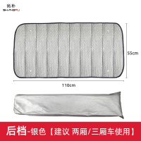 尚朴汽车前挡遮阳神器车内挡风玻璃防晒隔热夏季吸盘遮阳帘车窗遮光板 后挡-加厚5层110*55(闪光银)